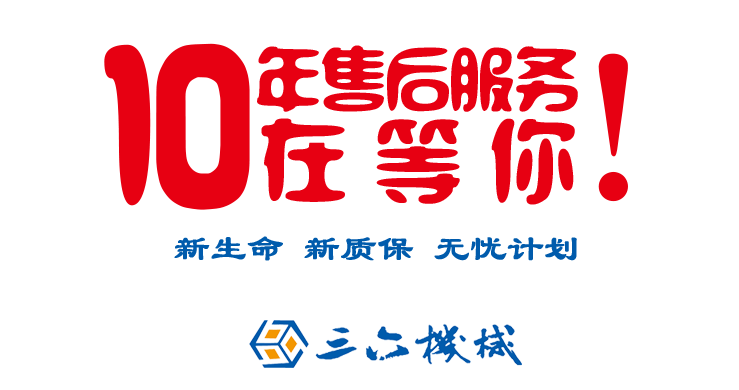 JK-1系列曳引機返廠維修售后服務 JK-1系列曳引機返廠維修售后服務